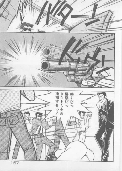 Page 169 of Natsuiro no Mermaid