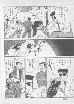 Page 170 of Natsuiro no Mermaid