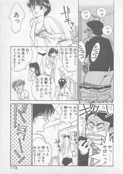 Page 175 of Natsuiro no Mermaid