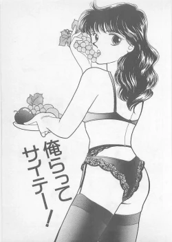 Page 189 of Natsuiro no Mermaid