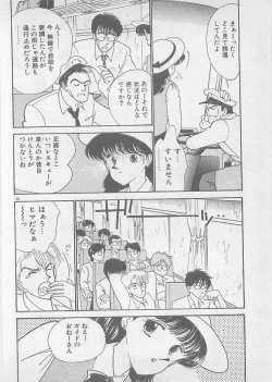 Page 192 of Natsuiro no Mermaid