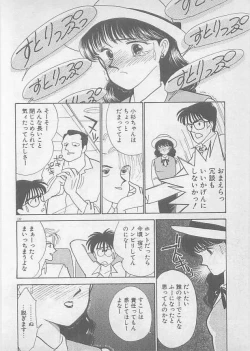 Page 194 of Natsuiro no Mermaid