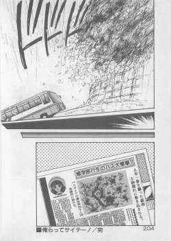 Page 206 of Natsuiro no Mermaid