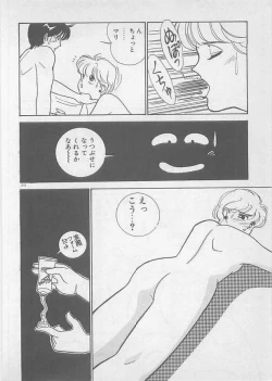 Page 214 of Natsuiro no Mermaid