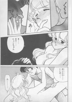 Page 41 of Natsuiro no Mermaid