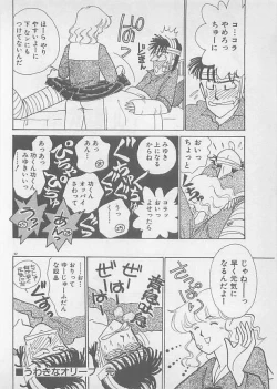 Page 64 of Natsuiro no Mermaid