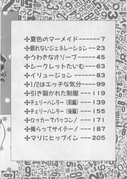 Page 6 of Natsuiro no Mermaid