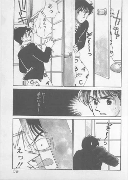 Page 71 of Natsuiro no Mermaid