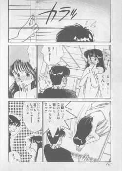 Page 74 of Natsuiro no Mermaid