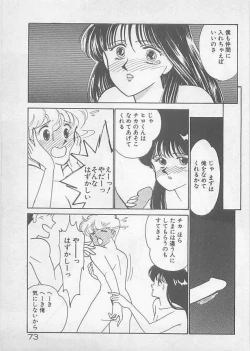 Page 75 of Natsuiro no Mermaid