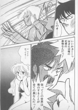 Page 95 of Natsuiro no Mermaid