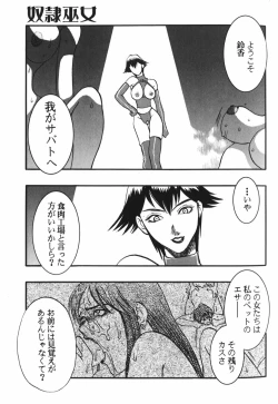 Page 103 of Dorei Miko