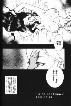 Page 124 of Dorei Miko