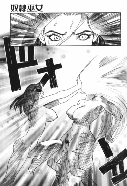 Page 141 of Dorei Miko