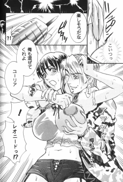 Page 146 of Dorei Miko