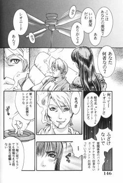 Page 148 of Dorei Miko