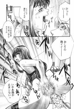 Page 161 of Dorei Miko