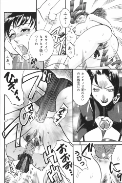 Page 22 of Dorei Miko