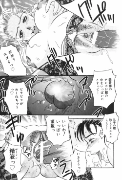 Page 29 of Dorei Miko