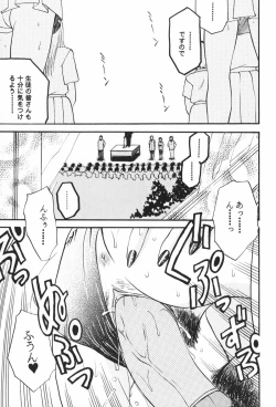 Page 33 of Dorei Miko