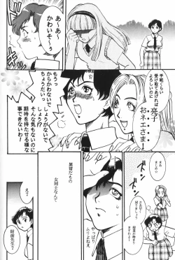 Page 38 of Dorei Miko