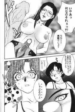 Page 44 of Dorei Miko