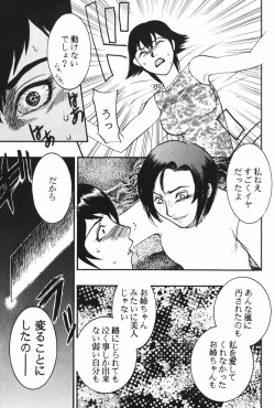 Page 71 of Dorei Miko