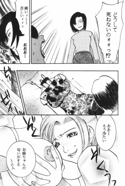 Page 75 of Dorei Miko