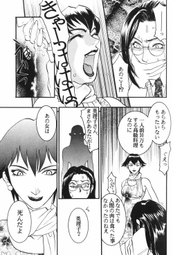 Page 99 of Dorei Miko