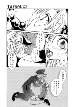 Page 120 of BODY LINE