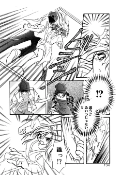 Page 139 of BODY LINE