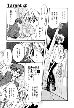 Page 142 of BODY LINE