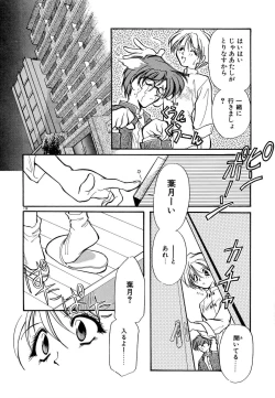 Page 143 of BODY LINE