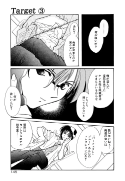 Page 150 of BODY LINE