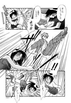 Page 162 of BODY LINE