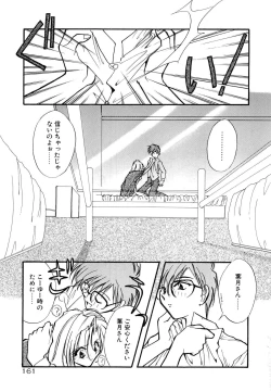 Page 166 of BODY LINE