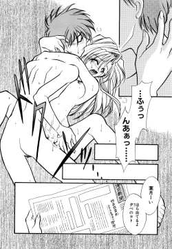 Page 175 of BODY LINE