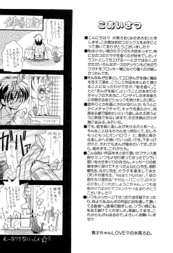 Page 182 of BODY LINE