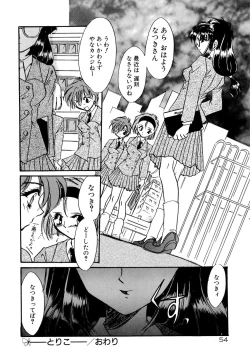 Page 59 of BODY LINE