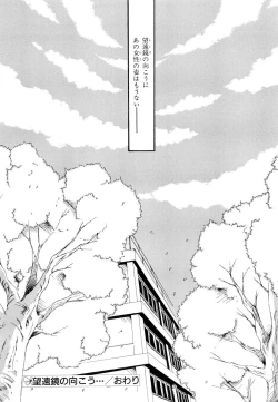 Page 75 of BODY LINE