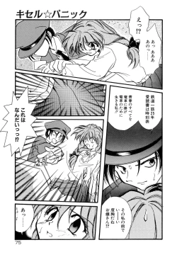 Page 80 of BODY LINE