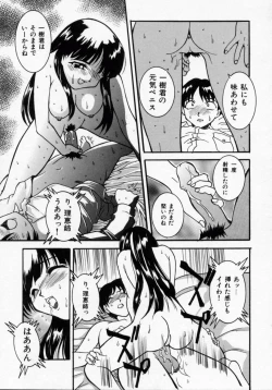 Page 108 of Datenshi Idol Kaikan Fruit