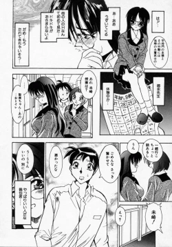 Page 119 of Datenshi Idol Kaikan Fruit