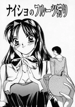 Page 152 of Datenshi Idol Kaikan Fruit