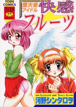 Page 1 of Datenshi Idol Kaikan Fruit