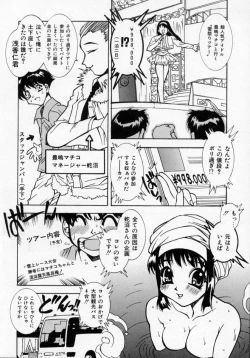 Page 7 of Datenshi Idol Kaikan Fruit