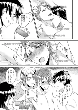 Page 15 of Ryoukan! Kono Danshi Ryou wa Yaba Sugiru!