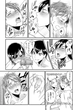 Page 19 of Ryoukan! Kono Danshi Ryou wa Yaba Sugiru!