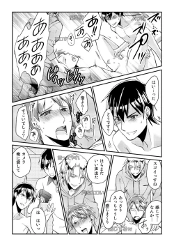 Page 25 of Ryoukan! Kono Danshi Ryou wa Yaba Sugiru!