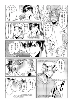 Page 26 of Ryoukan! Kono Danshi Ryou wa Yaba Sugiru!